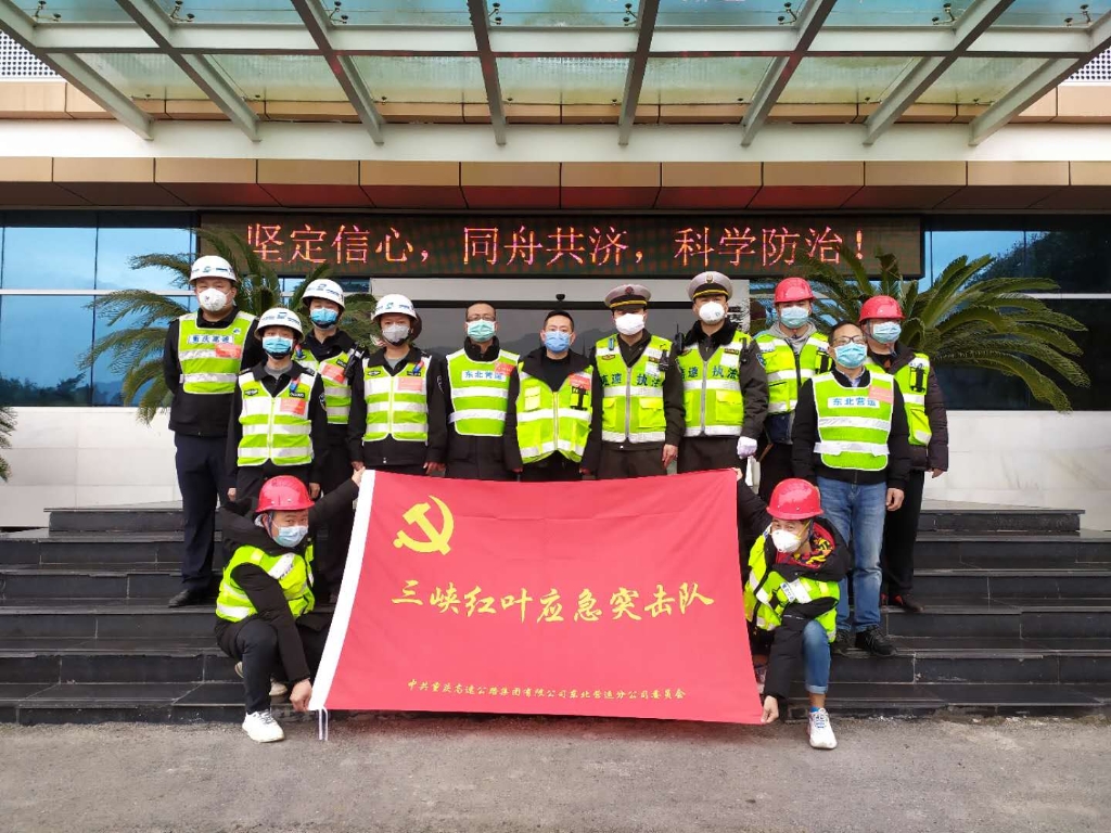 3月11日，，，天城治理中心党支部三峡红叶应急突击队联合Z6尊龙旗舰厅执法五大队在所辖路段组织开展复工复产清静排查事情，，，主要对辖区蹊径路面和桥梁等结构物、交安顿施装备举行联合突击排查，，，为复工复产事情提供优质的清静包管